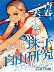 妖怪手表